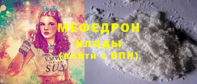 купить наркотик  Мамоново  Мефедрон mephedrone 